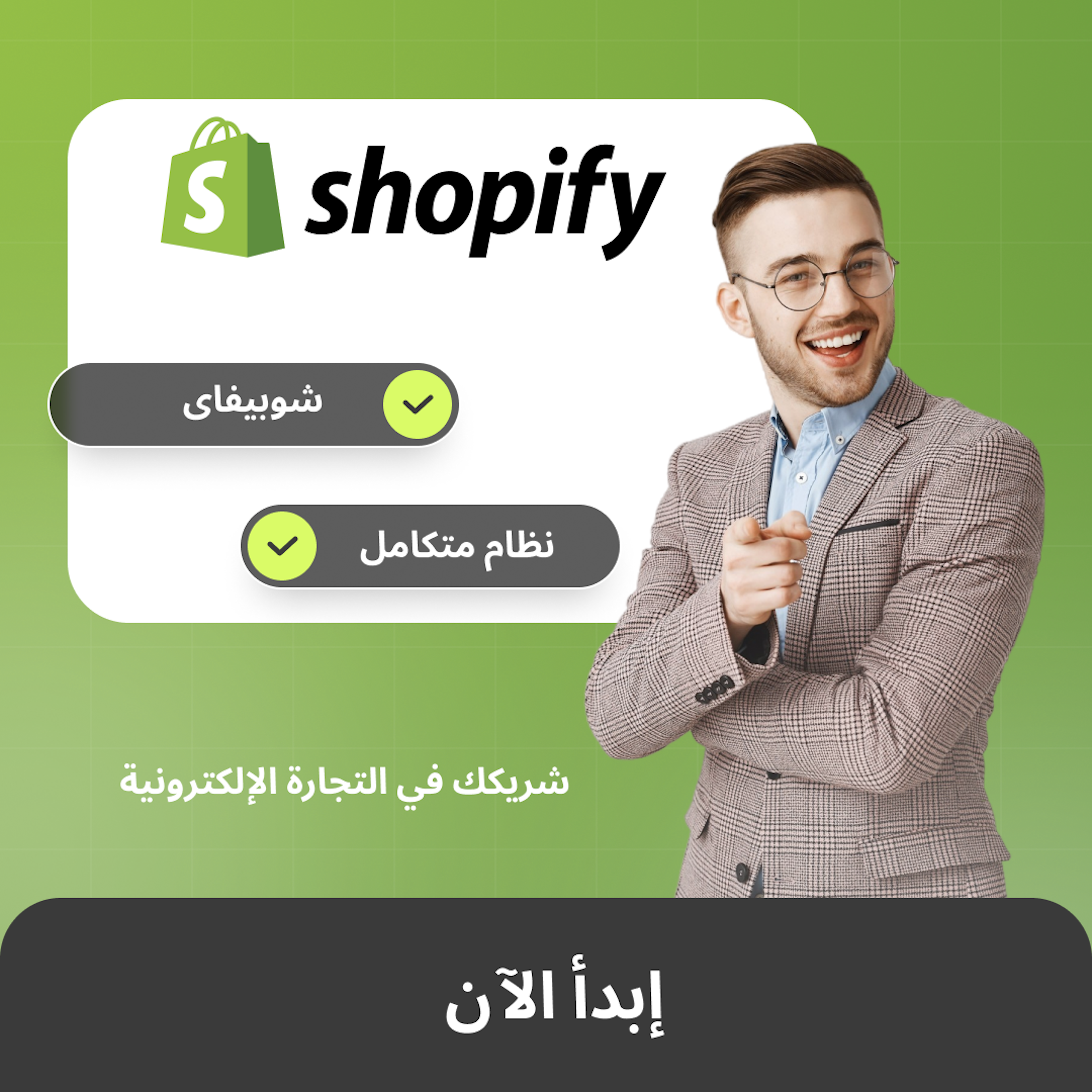 shopify_2024_10_12_a