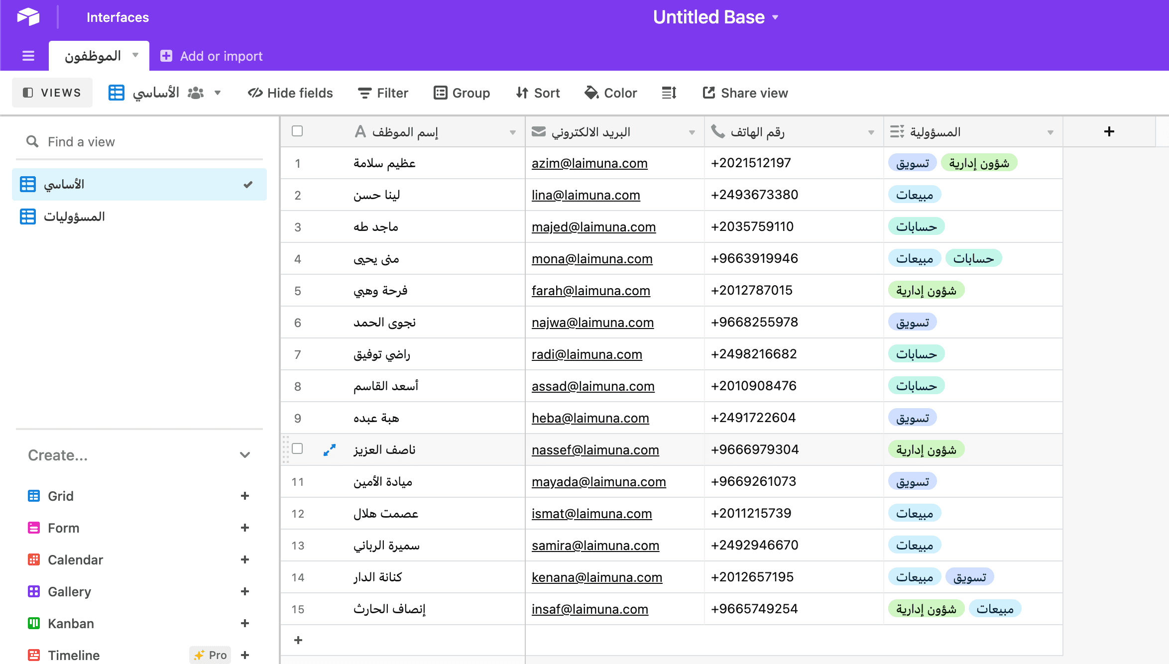 airtable-main-blog-hide-fields-confirm.png